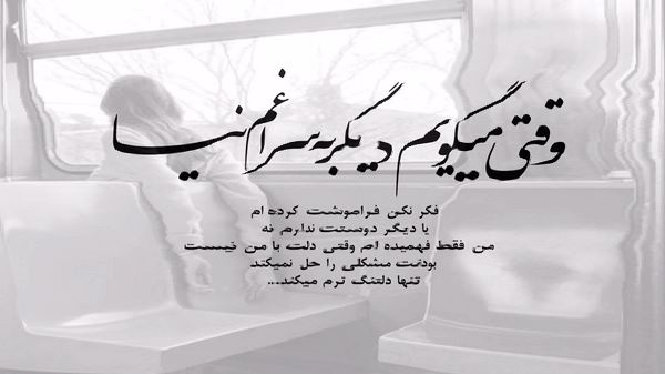 من بی بند و بار دیوانه وار ریمیکس اینستا